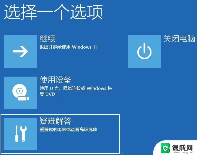 win更新 蓝屏 win11系统更新后蓝屏怎么处理