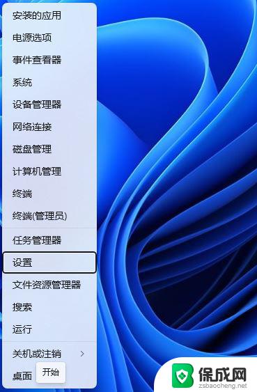 win更新 蓝屏 win11系统更新后蓝屏怎么处理