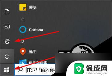 win10系统如何修改默认浏览器 Win10默认浏览器修改教程