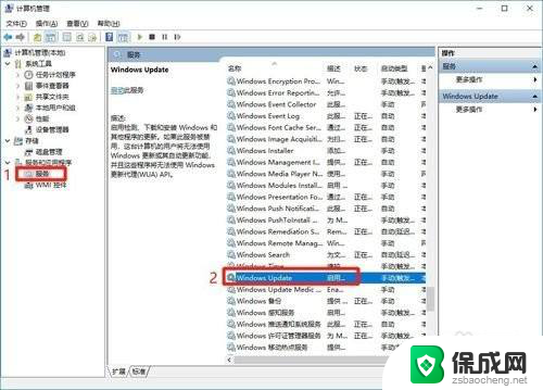 windows10配置更新怎么取消 Win10系统怎么关闭自动配置更新功能