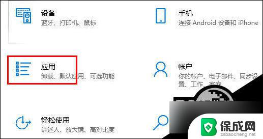 win10系统如何修改默认浏览器 Win10默认浏览器修改教程