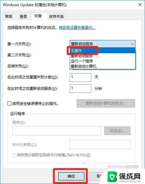 windows10配置更新怎么取消 Win10系统怎么关闭自动配置更新功能