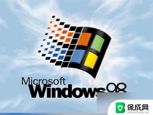 windows 98是什么 Windows 98操作系统简介