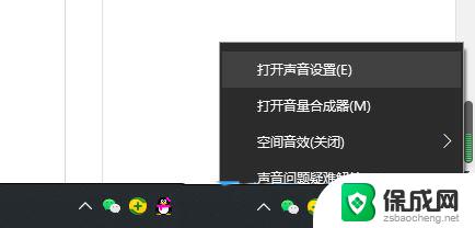 win10 怎么均衡器 Win10音量均衡功能怎么打开