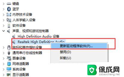 win10 怎么均衡器 Win10音量均衡功能怎么打开