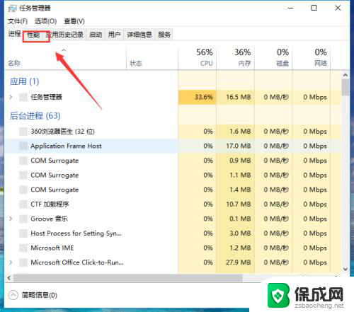 win10物理内存 win10查看电脑物理内存步骤