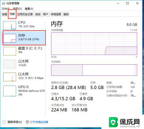 win10物理内存 win10查看电脑物理内存步骤