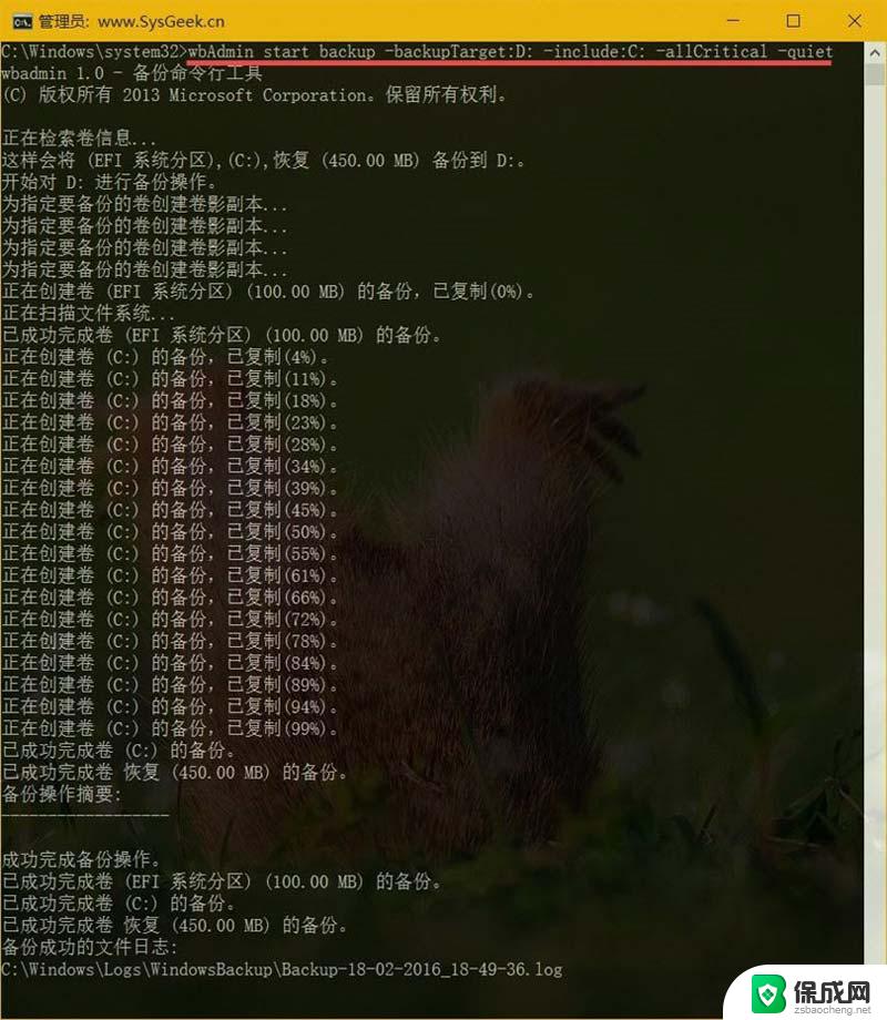 win10镜像备份系统 如何创建Win10系统映像备份