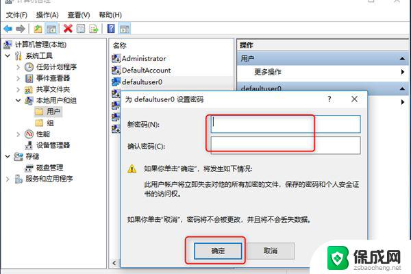 win10用户default0 Win10 defaultuser0账号无法登陆怎么处理