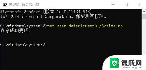 win10用户default0 Win10 defaultuser0账号无法登陆怎么处理