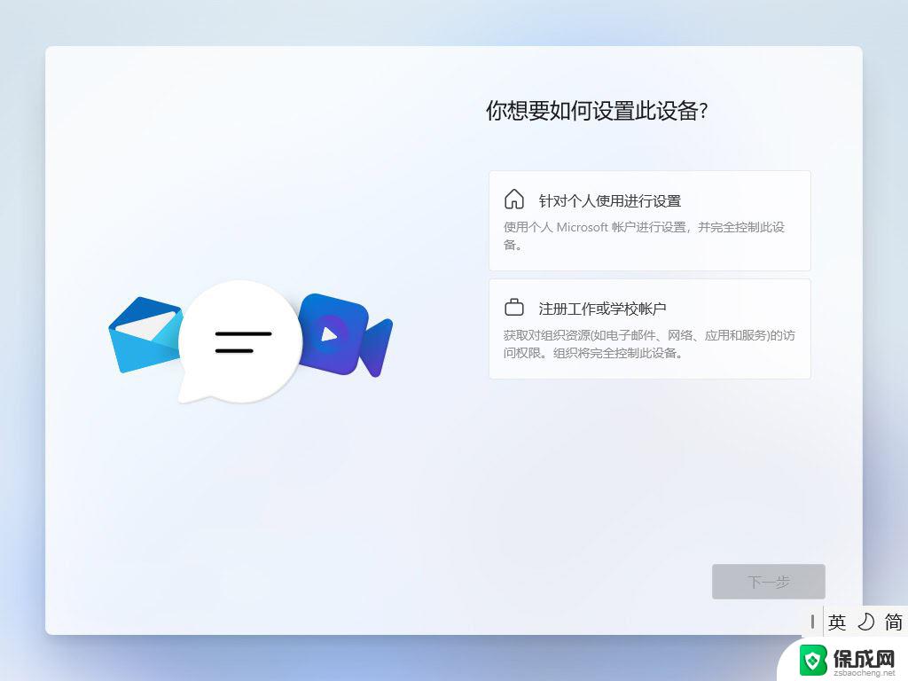 win11家庭中文版和专业版哪个好? Windows 11家庭版和专业版功能对比