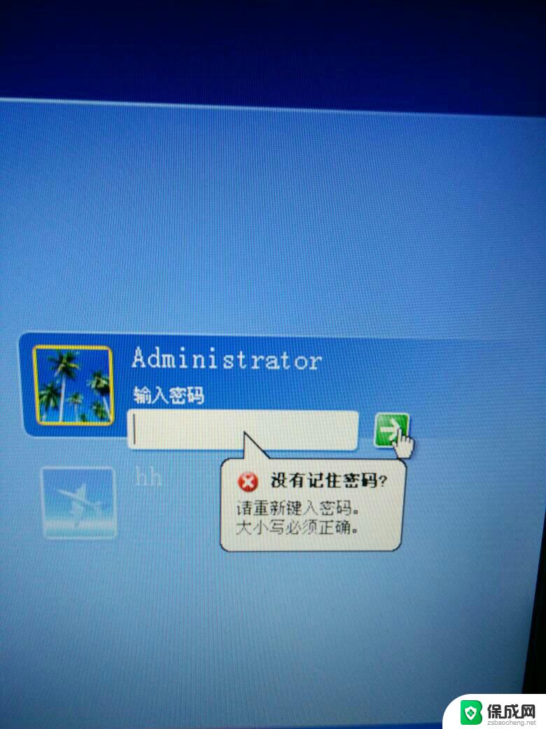 电脑忘记开机密码办win 笔记本电脑忘记密码怎么办