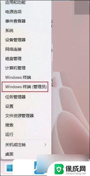 win11打开命令提示符管理员 Win11怎么打开命令提示符