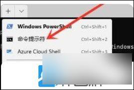 win11打开命令提示符管理员 Win11怎么打开命令提示符