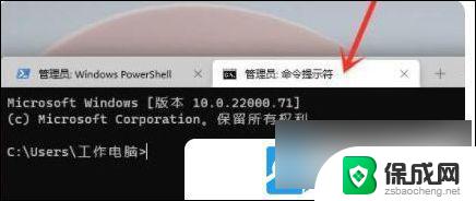 win11打开命令提示符管理员 Win11怎么打开命令提示符