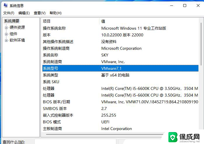 电脑本机型号怎么查看win11 如何确认笔记本电脑的型号