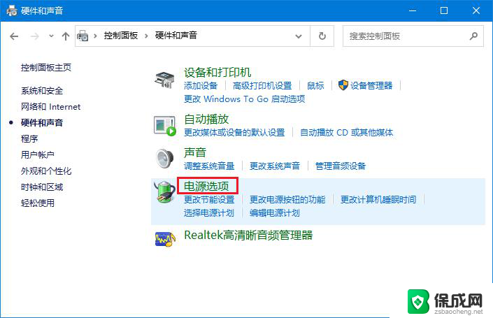 win11如何设置关盖休眠 win11合盖不休眠设置方法