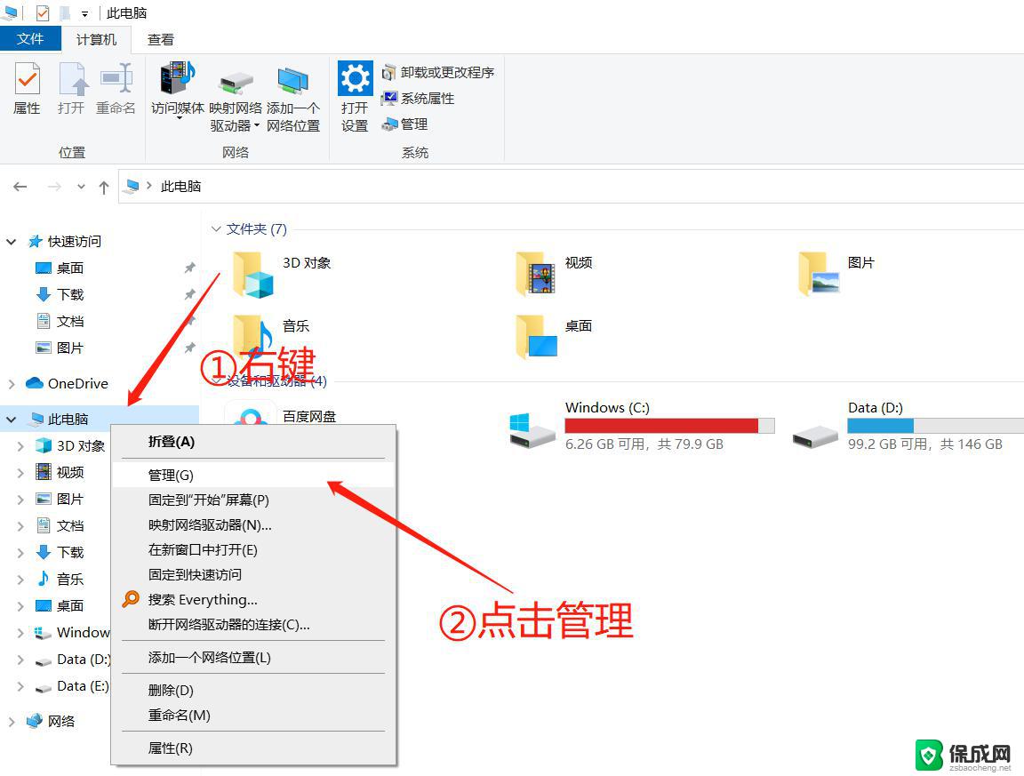 win11c盘可以扩容吗 win11c盘扩容方法步骤详解