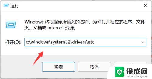 正常的hosts文件内容win11 win11 hosts文件编辑位置