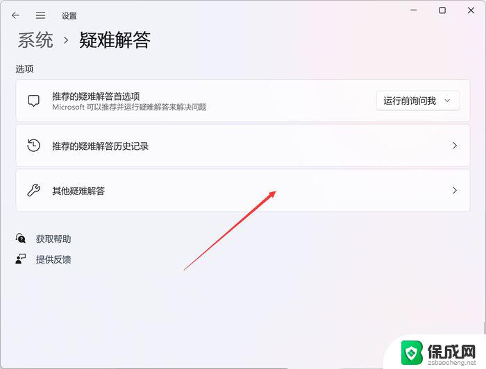 windows11无法打开应用商店 Win11自带应用商店无法打开怎么办