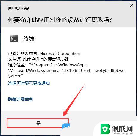 windows11无法打开应用商店 Win11自带应用商店无法打开怎么办