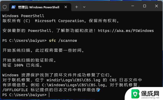 windows11无法打开应用商店 Win11自带应用商店无法打开怎么办