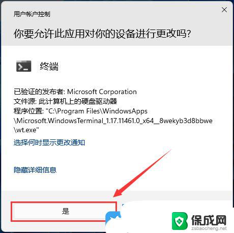 windows11无法打开应用商店 Win11自带应用商店无法打开怎么办