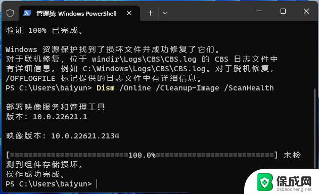 windows11无法打开应用商店 Win11自带应用商店无法打开怎么办