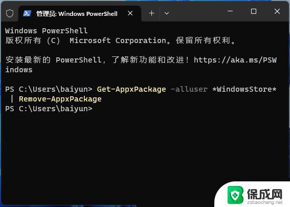 windows11无法打开应用商店 Win11自带应用商店无法打开怎么办