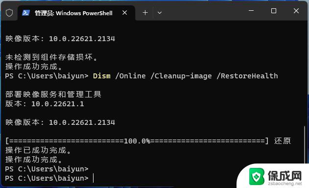 windows11无法打开应用商店 Win11自带应用商店无法打开怎么办