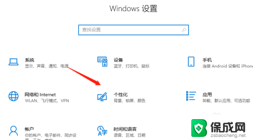 win10系统如何隐藏菜单 Windows10任务栏图标怎么隐藏