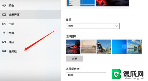 win10系统如何隐藏菜单 Windows10任务栏图标怎么隐藏