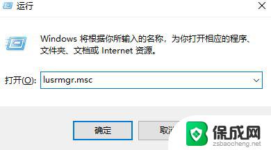 无法删除win10账户 win10专业版账户删除方法