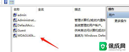 无法删除win10账户 win10专业版账户删除方法