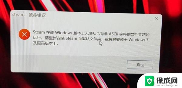 win11为什么2打不开steam win11打不开steam怎么解决