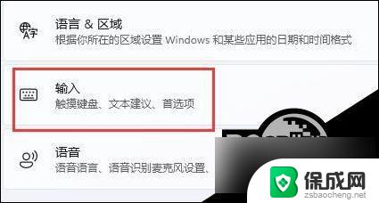 win11输入法会导致游戏 Win11游戏输入法冲突解决方法