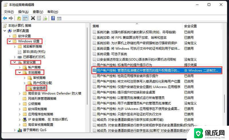 win11打开文件弹出对话框 Win11弹窗频繁怎么办