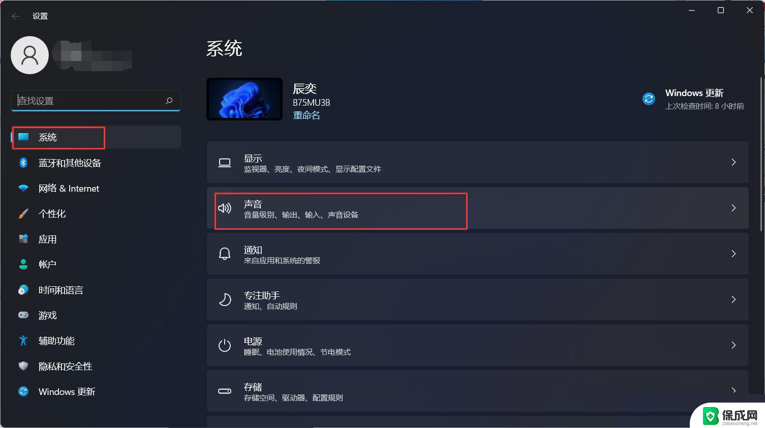 win11系统,插耳机没声音,如何解决? Win11耳机无声音问题排查方法