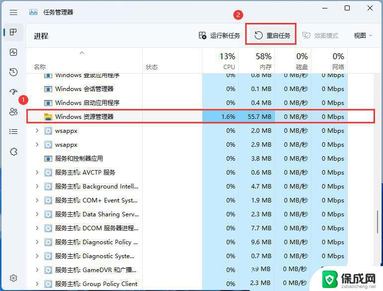 win11网络和音量点不开 Win11任务栏点击网络声音图标没有反应怎么办