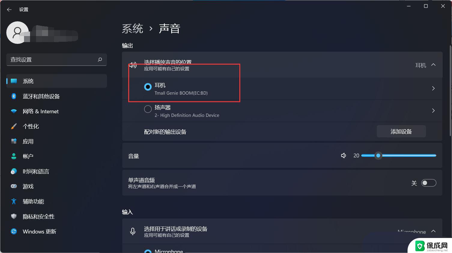 win11系统,插耳机没声音,如何解决? Win11耳机无声音问题排查方法