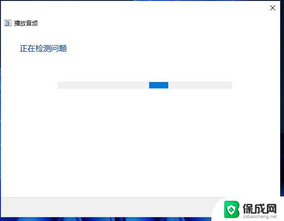 win11系统,插耳机没声音,如何解决? Win11耳机无声音问题排查方法