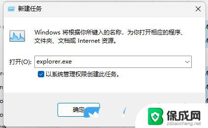 win11网络和音量点不开 Win11任务栏点击网络声音图标没有反应怎么办