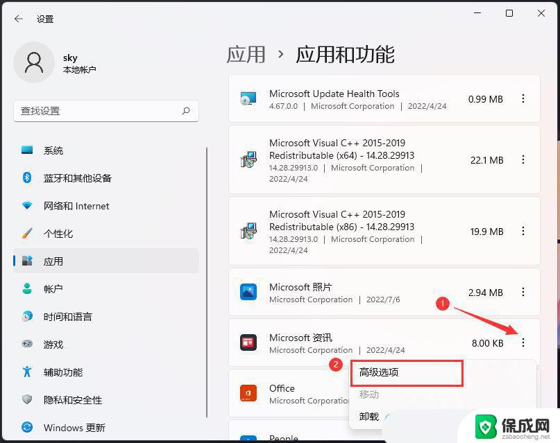 win11网络和音量点不开 Win11任务栏点击网络声音图标没有反应怎么办