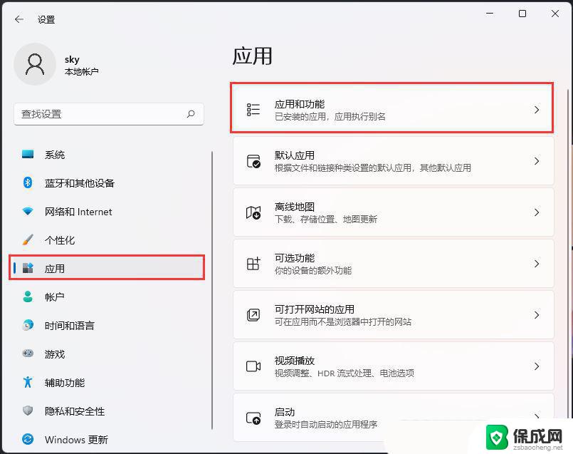 win11网络和音量点不开 Win11任务栏点击网络声音图标没有反应怎么办