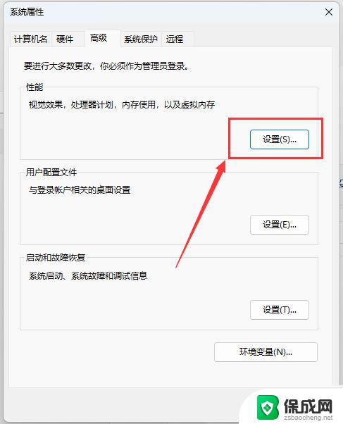 win11网络和音量点不开 Win11任务栏点击网络声音图标没有反应怎么办