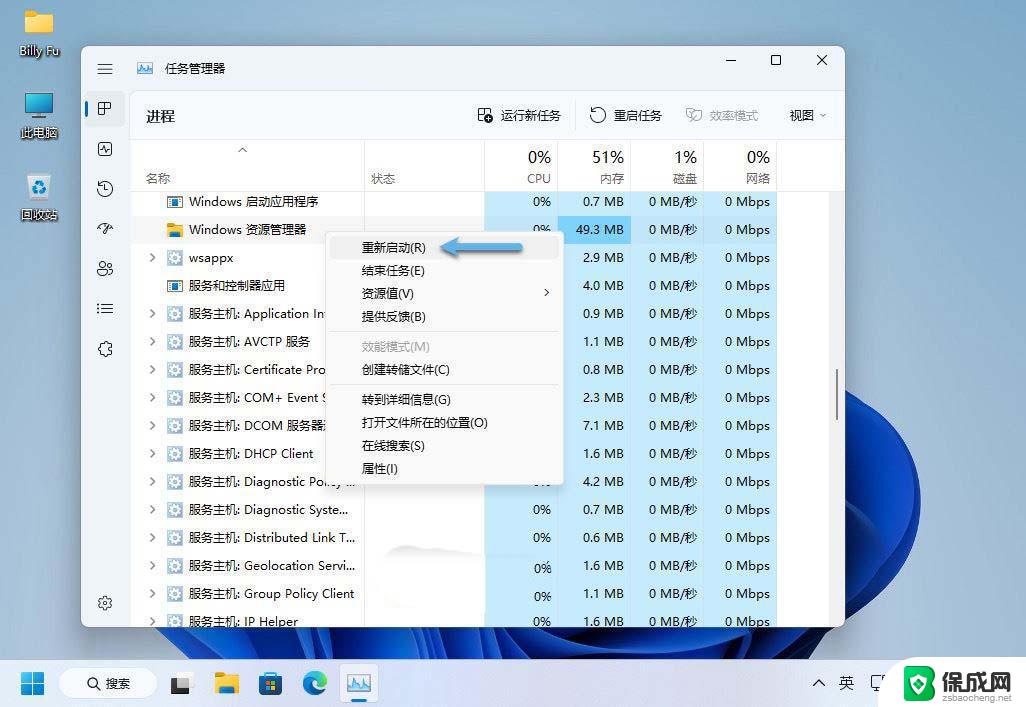 win11设置任务栏的图标大小 Win11任务栏对齐方式设置教程