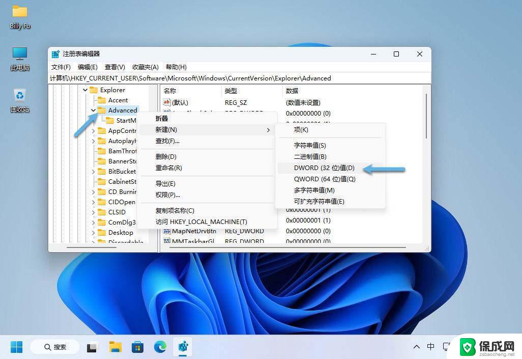 win11设置任务栏的图标大小 Win11任务栏对齐方式设置教程