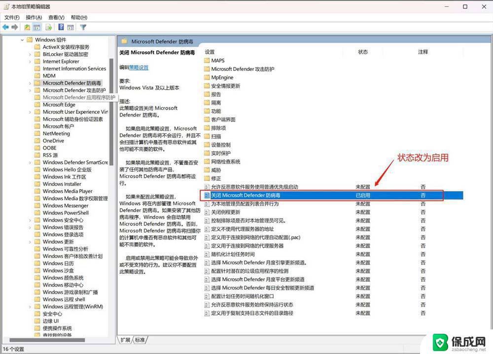 win11病毒和威胁防护是英文 Antimalware Service Executable内存占用过高如何解决