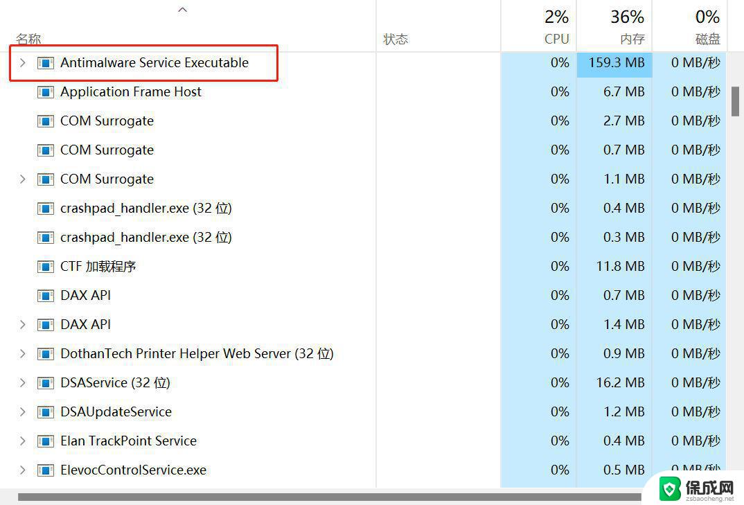 win11病毒和威胁防护是英文 Antimalware Service Executable内存占用过高如何解决