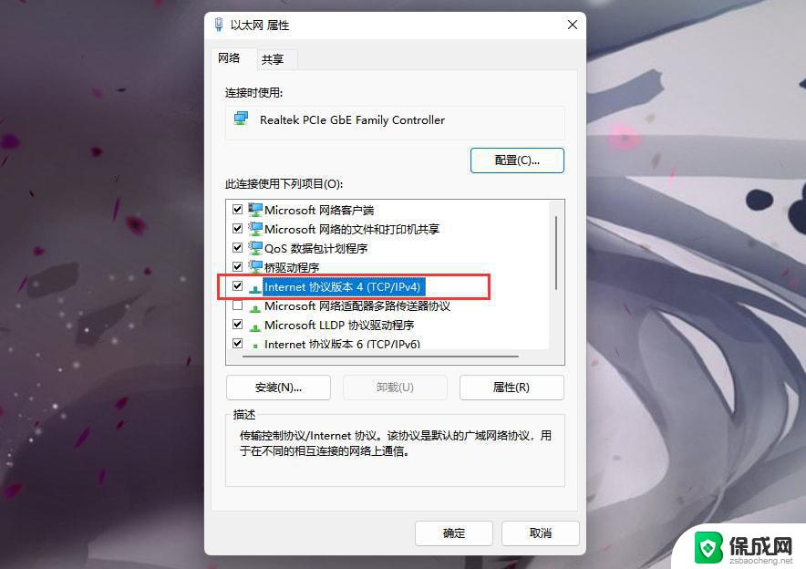 win11账户出问题 Win11系统登陆Microsoft账户登录失败怎么办